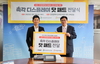 [NSP PHOTO]이마트, 시각장애인용 점자 패드 기부