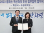 (NSP NEWS Image)화성시-수원대, 캠퍼스 혁신파크 조성 업무협약