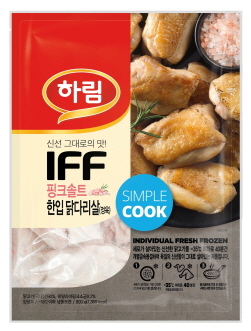 NSP통신-IFF 핑크솔트 한입 닭다리살 (하림 제공)