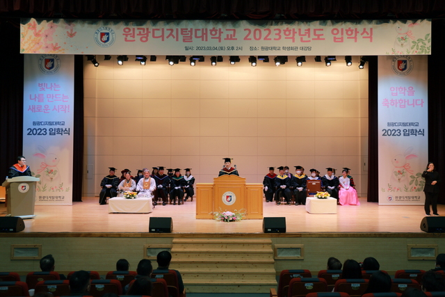 NSP통신-2023학년도 입학식 전경. (원광디지털대학교)