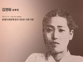 [NSP PHOTO]수원시, 세상을 떠났어도 우리는 영웅을 기억합니다