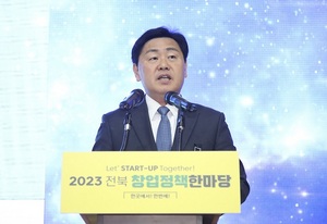 [NSP PHOTO]전북도, 창업·벤처 활성화 정책 발표...5대 전략 20대 과제 추진