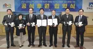 [NSP PHOTO]전북은행, 2023 전북 아·태 마스터스대회 후원 협약