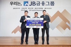 [NSP PHOTO]전북은행, JB 다같이 으쓱(ESG) 적금 기부금 2천만원 전달