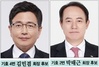 [NSP-PHOTO]치협, 9일 김민겸·박태근 후보 제33대 회장 결선투표 실시