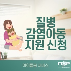 NSP통신