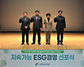 (NSP NEWS Image)김포시청소년재단, ESG 선포식 개최
