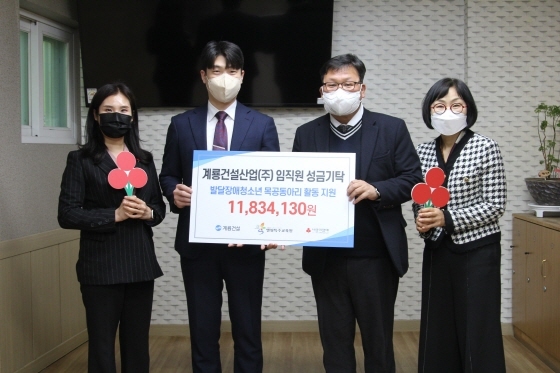 NSP통신-이은영 대전사회복지공동모금회 사무처장(왼쪽), 이상혁 계룡건설 대리(왼쪽 두 번째), 계룡건설 사우회 대표 김현창 부장(왼쪽 세 번째), 유인예 엘림특수교육원장(왼쪽 네 번째)가 기념촬영을 하고 있다 (계룡건설)