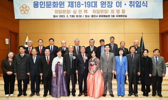 NSP통신-제19대 용인문화원장 이·취임식에 참석한 이상일 용인특례시장을 비롯한 지역 정치계와 문화계 인사들이 기념촬영을 하고 있다. (용인시)