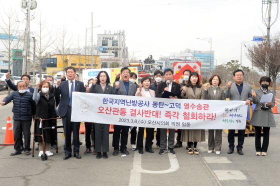 NSP통신-8일 오산시의회 성길용 의장(앞 줄 오른쪽 다섯번째) 및 의원들과 참석자들이 열수송관 관통 철회를 촉구하고 있다. (오산시의회)