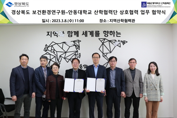 NSP통신-경상북도는 8일 안동대학교 지역산학협력관에서 안동 대마 규제자유특구에서 재배된 대마(헴프) 유용 성분의 정성, 정량 분석을 통해 각 성분들의 건강 관련 기능성분 및 항암, 항염증, 항균효과 연구로 신산업 활성화 지원을 위한 공동 연구 협약을 개최했다. (경상북도)