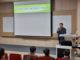 [NSP PHOTO]전북교육청, 상반기 예산업무 담당자 직무교육 실시