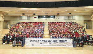 [NSP PHOTO]시흥시, 2023년 노인일자리 통합 발대식 개최
