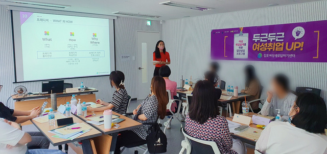 NSP통신-김포여성새로일하기센터에서 두근두근 취업준비 집단상담 프로그램을 운영하고 있다. (김포시)