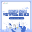 (NSP NEWS Image)오산시, 2023 착한가격업소 신규 모집