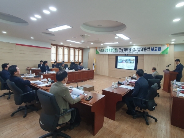 NSP통신-구미시는 9일 선산출장소 3층 소회의실에서 선산 산림휴양타운 조성계획 및 실시설계용역 보고회를 개최했다. (구미시)
