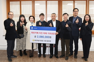 [NSP PHOTO]바르게살기운동, 수원시에 튀르키예 구호금 기부