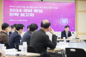 [NSP PHOTO]구미시, 2024 국비 확보 전략 보고회 개최