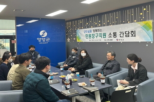 [NSP PHOTO]오도창 영양군수, 민원창구 직원과 소통간담회 개최