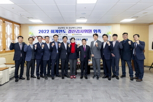 [NSP PHOTO]경상북도의회, 2022회계연도 결산검사위원 위촉