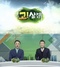 [NSP PHOTO][오늘의 방송] 매일경제TV 고!살집...한 주 부동산 주요 소식 전해