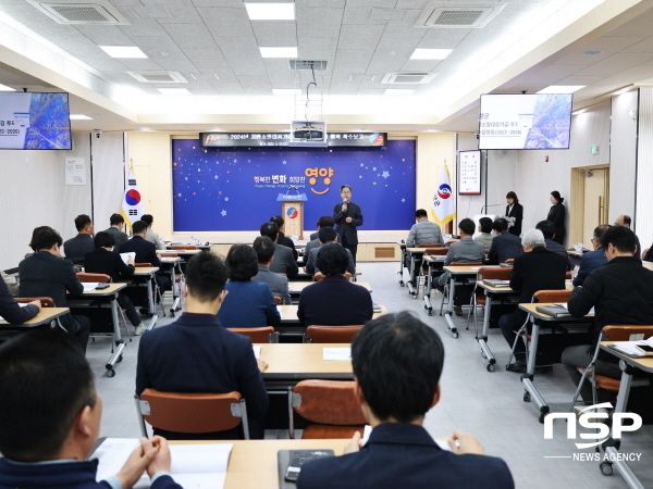 NSP통신-영양군은 10일 군청 대회의실에서 오도창 군수 주재로 2024년 지방소멸대응기금 투자계획 수립 연구용역 착수보고회를 개최했다. (영양군)