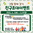 (NSP NEWS Image)오산시보건소, 건강챙기는 ‘워크온’ 이벤트 개최