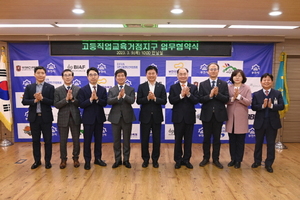 [NSP PHOTO]부천시-유한대-부천대, 고등직업교육거점지구 구축 힘 합친다