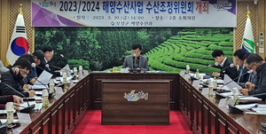 [NSP PHOTO]보성군, 2023~2024년도 해양수산사업 수산조정위원회 개최