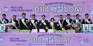 [NSP PHOTO]농협광주본부, 13일 광주시교육청과  0314 백설기 DAY개최