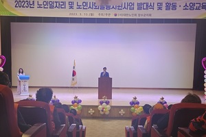 [NSP PHOTO]장수군, 노인일자리 발대식 및 활동교육 개최
