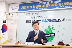 [NSP PHOTO]광명시, 시민사회 활성화 공익활동지원센터 개관