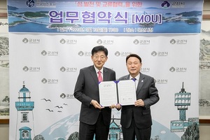 [NSP PHOTO]군산시-한국섬진흥원, 섬 발전 업무협력 협약