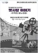[NSP PHOTO]군산시립합창단, 김영진 상임지휘자 고별연주회