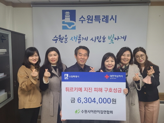 NSP통신-15일 수원시어린이집연합회 임원진이 성금을 전달하고 사진촬영을 하고 있다. (수원시)