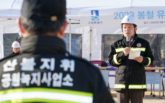 NSP통신-14일 이재준 수원시장이 산불진화 모의훈련에서 발언을 하는 모습. (수원시)