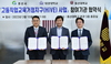 (NSP NEWS Image)경산시, 대경대·호산대와 고등직업교육거점지구 구축 나서