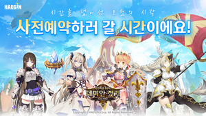 [NSP PHOTO]해긴, 모바일 RPG 데미안 전기 사전예약 진행