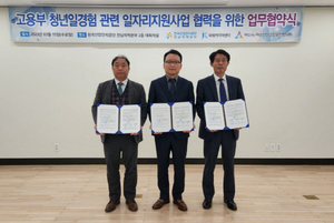 [NSP PHOTO]한국산단공 전남본부, 청년일경험 지원사업 업무협약 체결