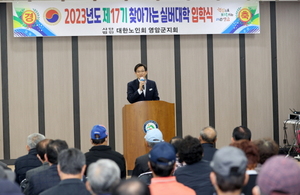 [NSP PHOTO]영암군, 2023년 제17기 찾아가는 실버대학 입학식