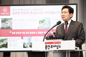 [NSP PHOTO]이상일 용인특례시장 남사, 첨단 시스템반도체 국가산업단지 후보지 선정 대환영