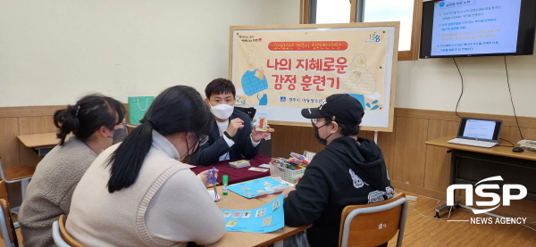 NSP통신-경주시는 지자체 청소년안전망 선도사업 운영을 통해 위기청소년 지원 체계를 강화하고 있다고 16일 밝혔다. (경주시)