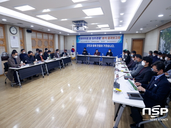 NSP통신-경상북도문화관광공사는 최근 코로나19 엔데믹으로 관광 패러다임이 변화하는 스마트 관광시대를 맞아 시·군별 관광 빅데이터 분석사업 빅데이터로 본 경북관광을 본격 추진한다고 밝혔다.공사 임직원들이 빅데이터 분석결과를 성주군과 함께 살펴보고 있다 (경상북도문화관광공사)