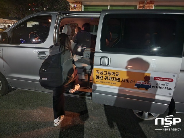 NSP통신- (곡성군)