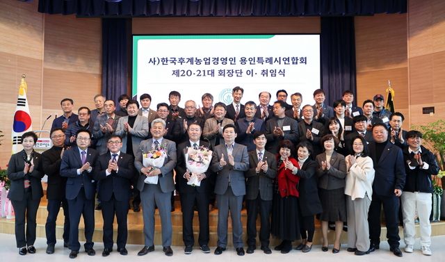 NSP통신-한국후계농업경영인 용인특례시연합회장 이·취임식에서 이상일 용인특례시장과 참석한 관계자들이 축하 기념촬영을 하고 있다. (용인특례시)