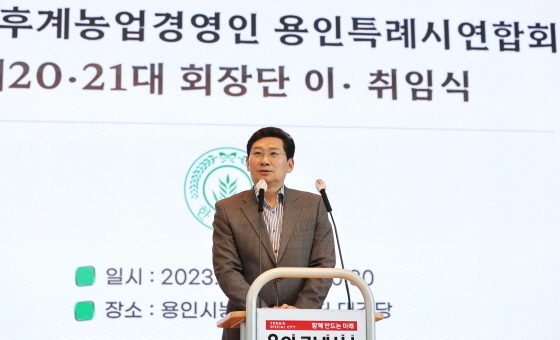 NSP통신-이상일 용인특례시장이 한국후계농업경영인 용인특례시연합회장 이·취임식에 참석해 인사말을 하고 있다. (용인특례시)