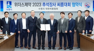 [NSP PHOTO]수원시, 2023 추석장사씨름대회 화성행궁서 개최