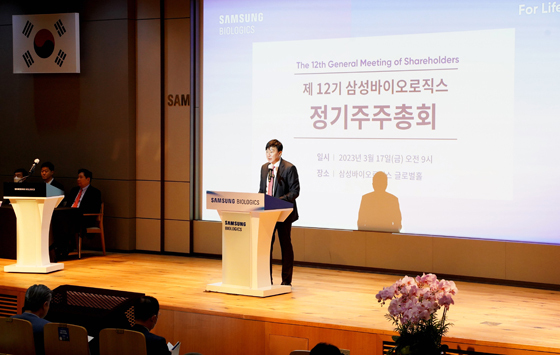 (삼성바이오로직스)