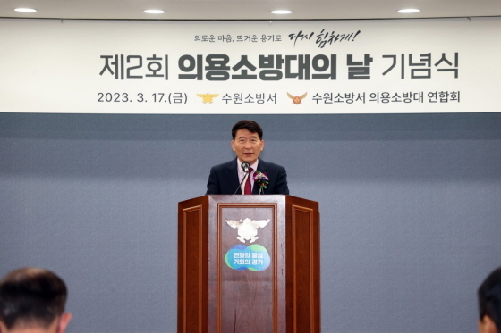 NSP통신-17일 김기정 수원시의회 의장이 제2회 의용소방대의 날 기념식에서 축사를 하는 모습. (수원시의회)