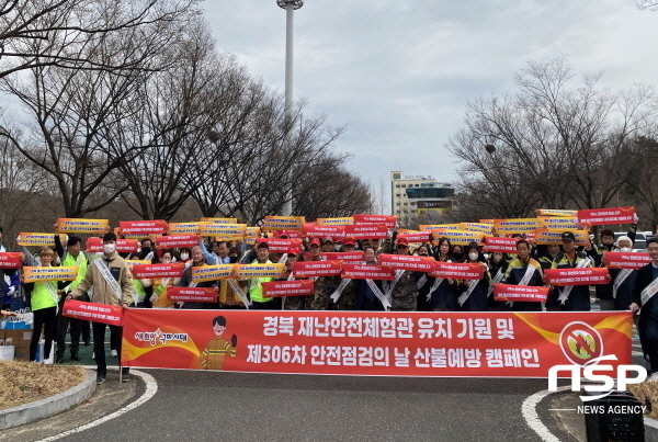 NSP통신-구미시는 봄철 산불 조심기간을 맞아 지난 14일 금오산 일대에서 구미시 재난안전네트워크(안전문화운동 구미시 협의회 소속 민간협의체), 안전보안관 등 100여 명이 참석한 가운데 제306차 안전점검의 날 봄철 산불 조심기간 산불예방 캠페인을 실시했다. (구미시)